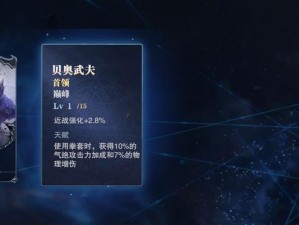 鬼泣巅峰之战夜影打法技巧攻略（掌握这些技巧，让你在巅峰之战中化身为夜影杀手）