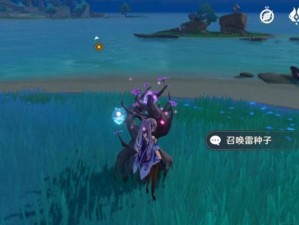 原神海袛之牙守护镇石任务攻略（打破封印，守护镇石，顺利完成任务）