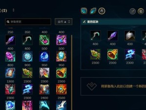 女帝辅助最新攻略（解析女帝辅助出装，让你无往不胜）