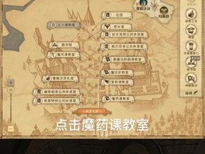 哈利波特魔法觉醒（揭秘通关技巧，轻松获得高分）