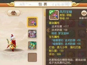 探索梦幻法系出装攻略大全（打造独一无二的梦幻法系造型，为你的梦幻世界增添魔法色彩）