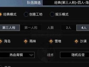 和平精英怎么关掉头夹显示,轻松关闭头夹显示，打造个性化战场体验