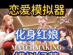 模拟中国经营游戏攻略（从小商铺到全球帝国，一步步实现财富梦想！）