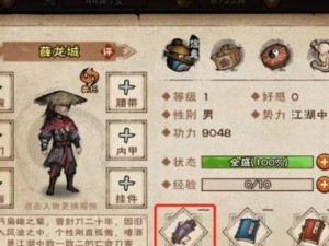 烟雨江湖黑貂之王支线任务攻略（解密黑貂之主的秘密，通关攻略大揭秘！）