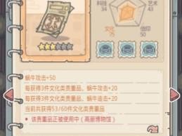 《最强蜗牛发条长剑》合成及获取攻略（打造无敌利器，享受畅快游戏体验！）