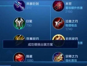 《韩信速刷铭文出装攻略》（以韩信为主的快速铭文加点和装备选择策略）