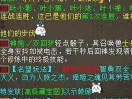 大话2新出技能攻略