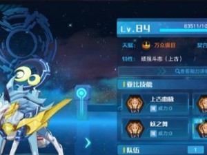 奥拉星手游装备选择建议（以望舒与圣舞麒麟为例，打造最强装备）