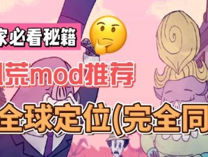 《饥荒逆天而行MOD之寿命增加》（让你的角色长命百岁）