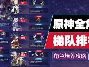 《原神后期攒钻石大作战》（攒钻石的实用技巧及全面指南）