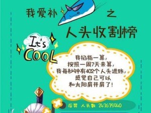 《封神榜攻略及人物技能详解》（了解封神榜游戏攻略及各人物技能，成为顶尖玩家！）