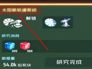 打造未来世界，以戴森球计划为引领科技升级（科技升级怎么点？以戴森球计划为例，让你玩转科技升级）