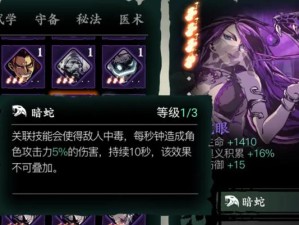 《影之刃3》羲和神树氅装备效果一览（探究羲和神树氅在游戏中的作用及效果）
