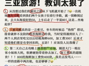 揭秘坑死不偿命全不攻略的隐藏危机（为什么这种攻略反而会让你越陷越深？）