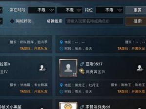 和平精英 怎么加好友,轻松掌握添加好友的多种方法