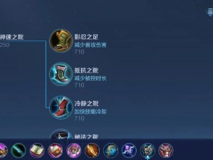 木兰削弱铭文出装攻略大全（提高存活能力，最大化输出效果！（）