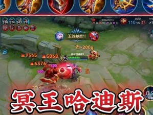 王者荣耀铠铭文出装攻略（铠出装技巧及铭文选择分析）