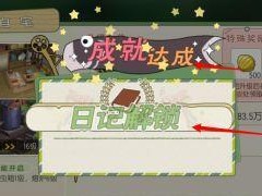 《小森生活工具升级及解锁指南》（升级工具，让生活更美好）