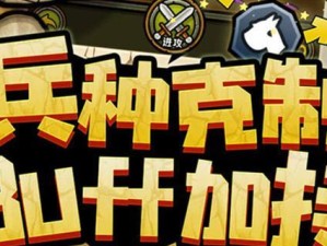 以小小军团2为例，怎么遛狗？（小小军团2中遛狗攻略分享）