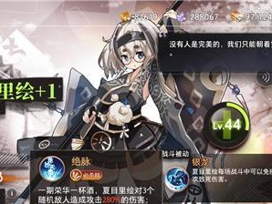 探究命运神界梦境链接苏我美雪强度测评（游戏玩家需了解的关键信息）