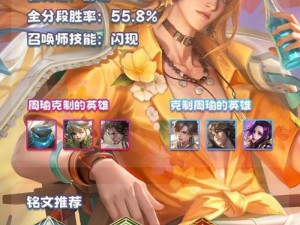 王者荣耀开局攻略与出装指南（打造胜利的关键步骤，从开局出装开始）