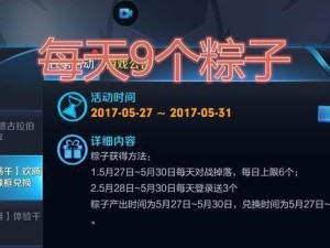 《王者荣耀龙舟挑战赛》（荣耀称号、惊险刺激的赛事，让你爱不释手）