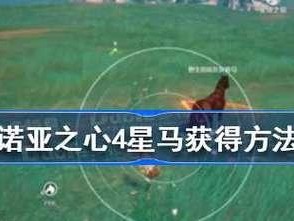 《以诺亚之心》：战力升级全攻略