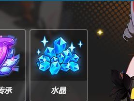 《崩坏3》雪月灵兔服装获得攻略（打造最萌兔子装扮，只需这些步骤！）