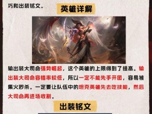 王者荣耀辅助出装全攻略（选择正确出装，提升你的辅助实力）