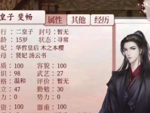 深宫曲生子攻略技能大揭秘（挖掘深宫曲生子攻略，助你成功传宗接代）