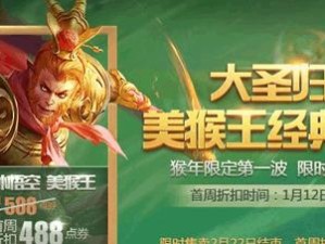 《王者荣耀头像框邀请攻略》（解锁王者荣耀头像框，让你更加出众！）