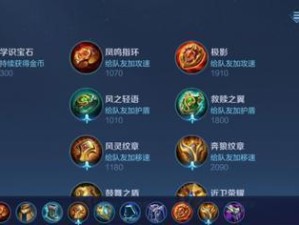 塞拉斯和宝石出装攻略（通过选择恰当的装备使塞拉斯成为无敌的宝石之王）