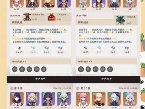 原神新剧情过关攻略（发现秘密，征服冒险，成为原神主宰）