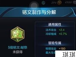 小明的铭文与出装攻略（细说小明的铭文选择和出装秘籍，让你在游戏中成为无敌ADC）