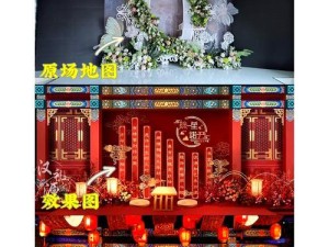 《婚礼策划游戏攻略计划》（为您的婚礼增添无限乐趣）