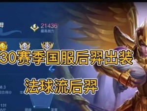 王者荣耀（掌握前期节奏，一统天下！）
