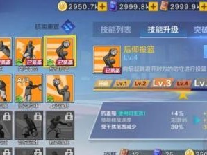 掌握球星技能合成的绝招！（技巧与策略助你轻松合成最强球星技能）