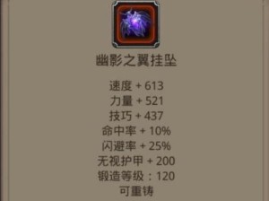 《地下城堡2》图10攻略——祭品村落全解（地下城堡2图10攻略，轻松过祭品村落！）