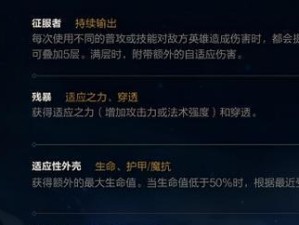 手游炼金出装符文攻略，打造超强角色（揭秘炼金术士的装备和技巧，助你成为顶级玩家）