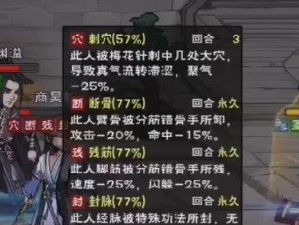 烟雨江湖断剑碎片攻略（游戏中如何获取和利用断剑碎片）