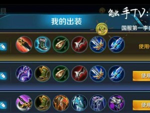 李白如何选择精装铭文装备？（攻略分享，助您玩转李白。）
