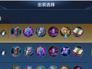 西施出装选择攻略（打造最新时尚装扮，让你成为焦点！）