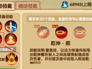 造梦西游三新手技能攻略（掌握技能关键诀窍，让你在游戏中独领风骚）