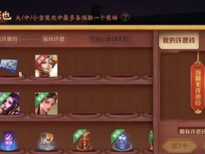 《王者荣耀》四周年许愿活动，心愿领取地址一览（愿望实现，限时不容错过！）