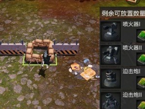 废弃工厂建家选址攻略（用《文明重启》游戏中的废弃工厂建家，如何选址才能稳步发展？）