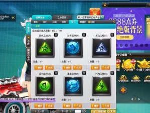QQ三级攻略（从零基础到QQ三级达人，全方位教你掌握技巧）