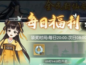 《以仙之名》仙术攻略（玩转仙术世界，轻松获得胜利）