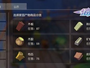 《海岛纪元亮晶晶支线任务完成流程一览》（以游戏为主，详解任务步骤及奖励）