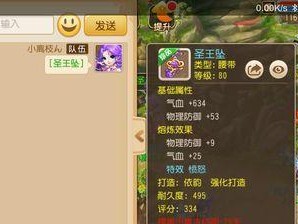 江湖侠义值降低方法大揭秘（以游戏为例，轻松获取侠义值）