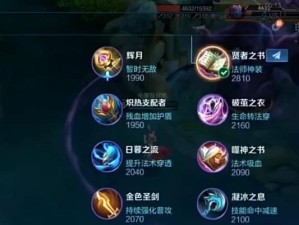 秒人开局出装攻略（打造无敌开局，一秒爆破敌方队伍）